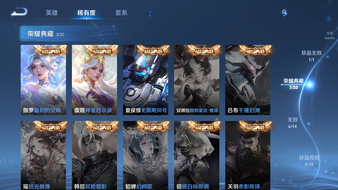 WZCMW4154242王者荣耀账号详情图7