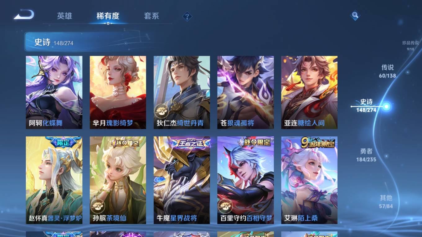 WZCMW4154242王者荣耀账号详情图19