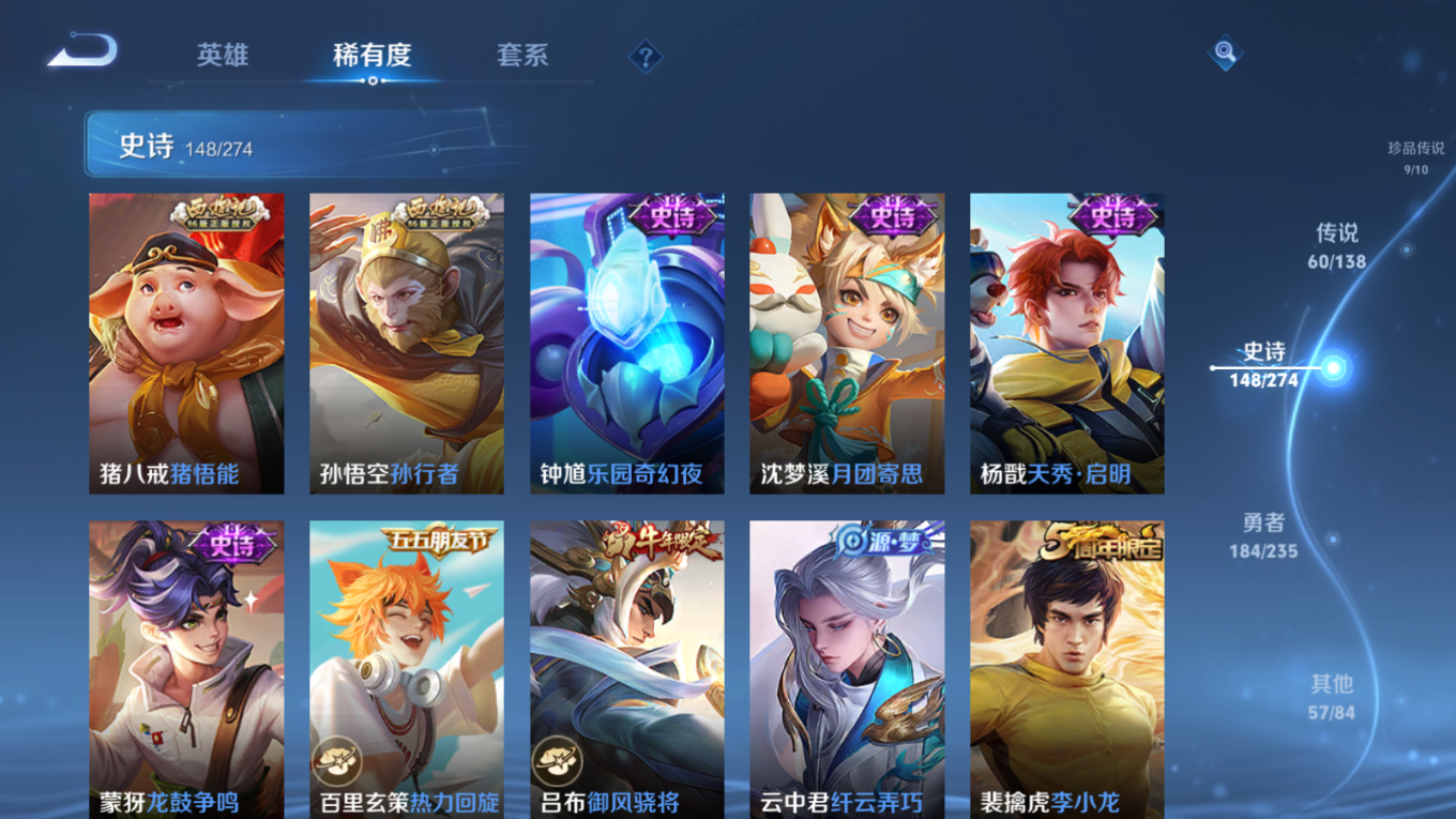 WZCMW4154242王者荣耀账号详情图25