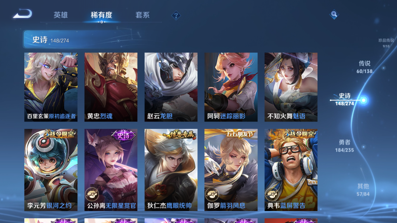 WZCMW4154242王者荣耀账号详情图24