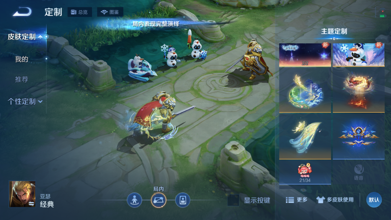 WZCMW4154242王者荣耀账号详情图30