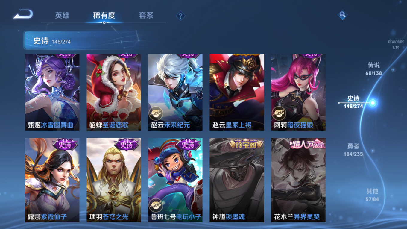 WZCMW4154242王者荣耀账号详情图31