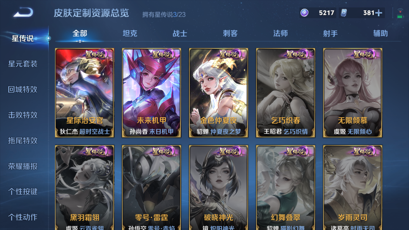 WZCMW4154242王者荣耀账号详情图32