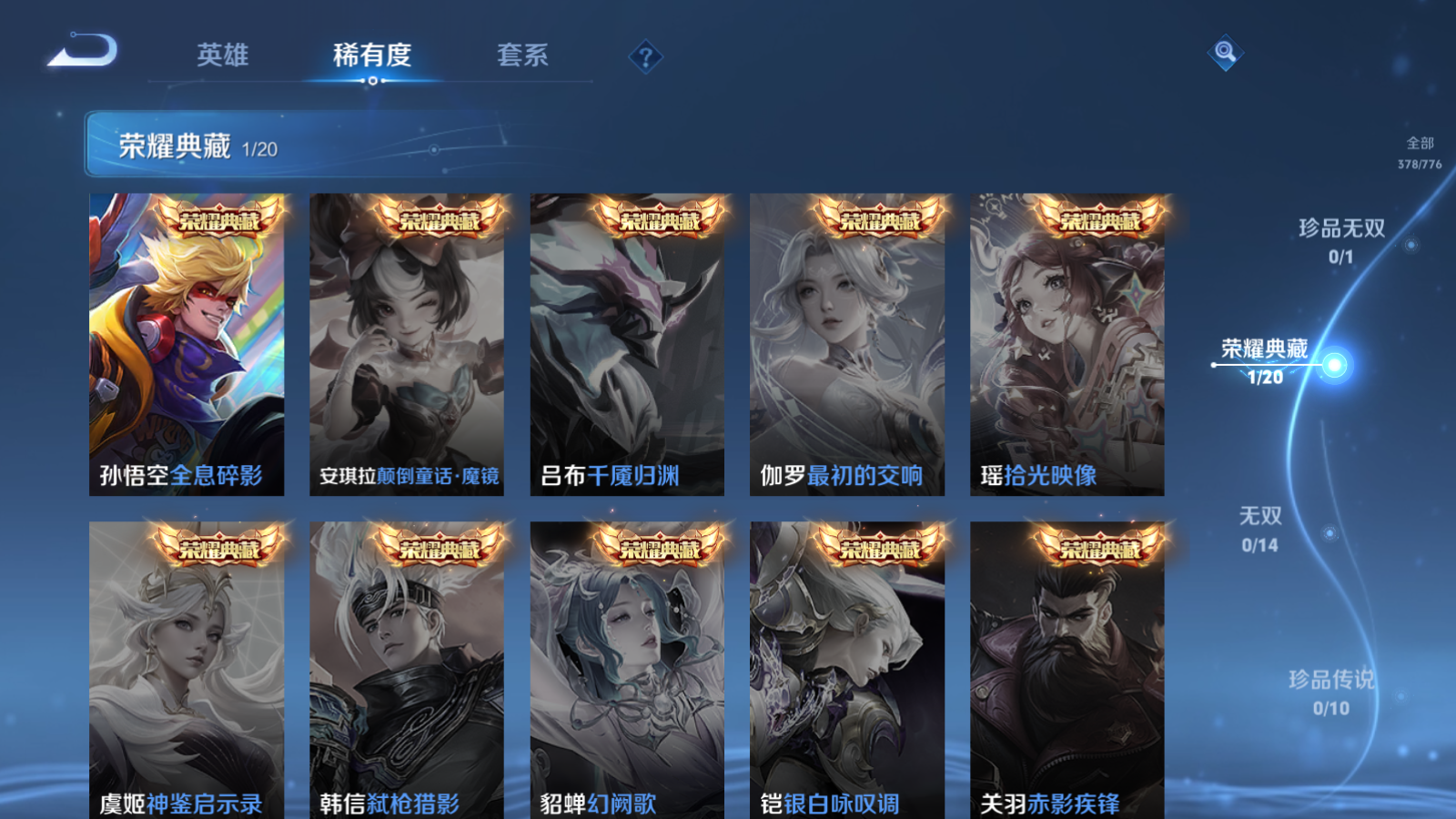 WZCMW4154243王者荣耀账号详情图6 WZCMW4154243王者荣耀账号详情图6