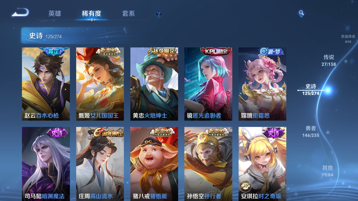 WZCMW4154243王者荣耀账号详情图13 WZCMW4154243王者荣耀账号详情图13