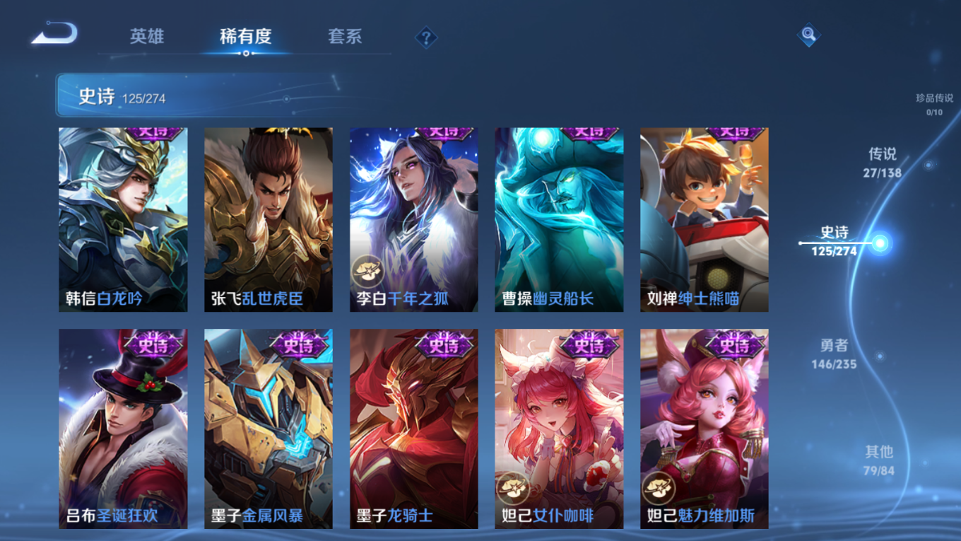 WZCMW4154243王者荣耀账号详情图20 WZCMW4154243王者荣耀账号详情图20