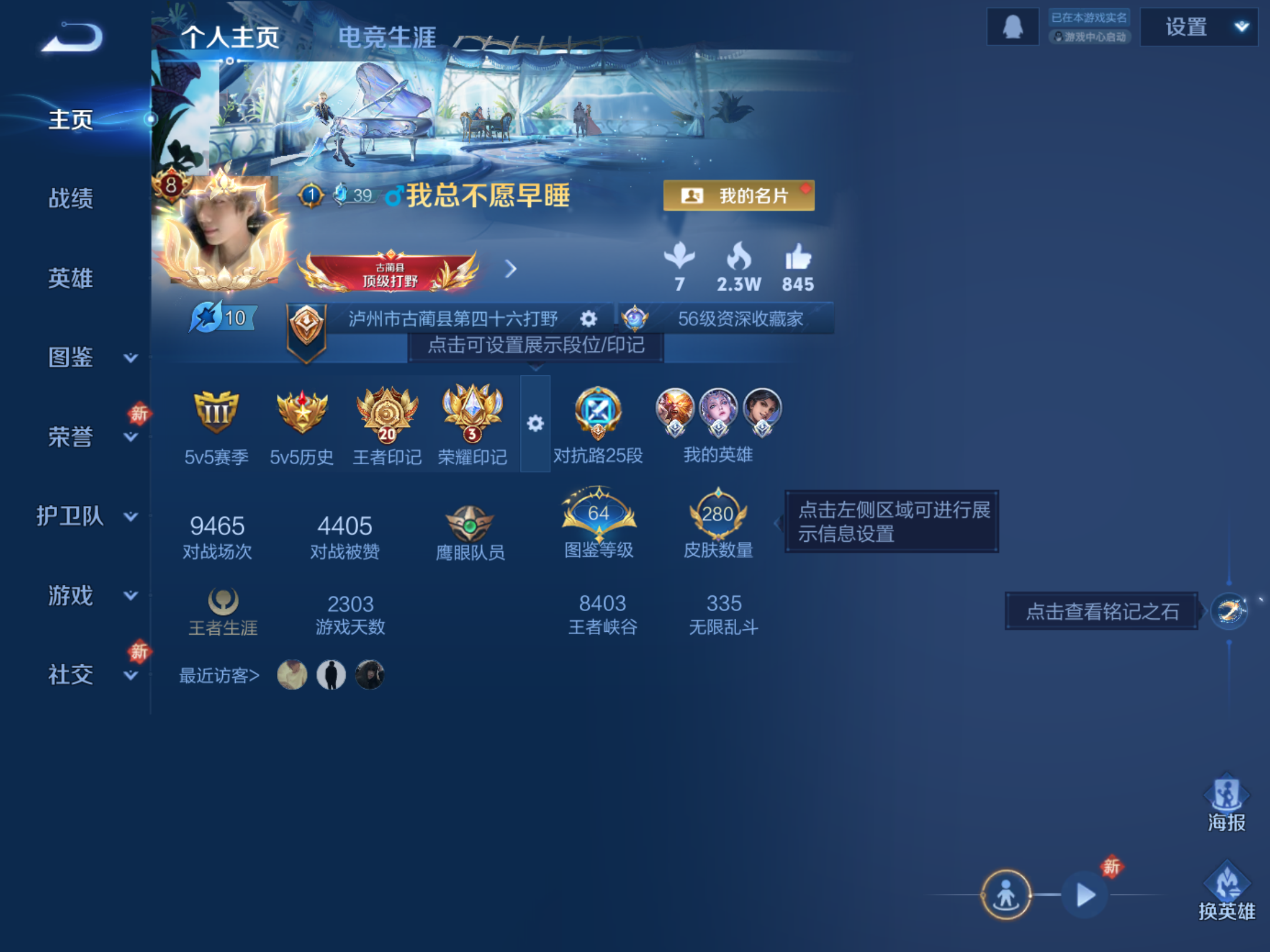 WZCMW4154306王者荣耀账号详情图2