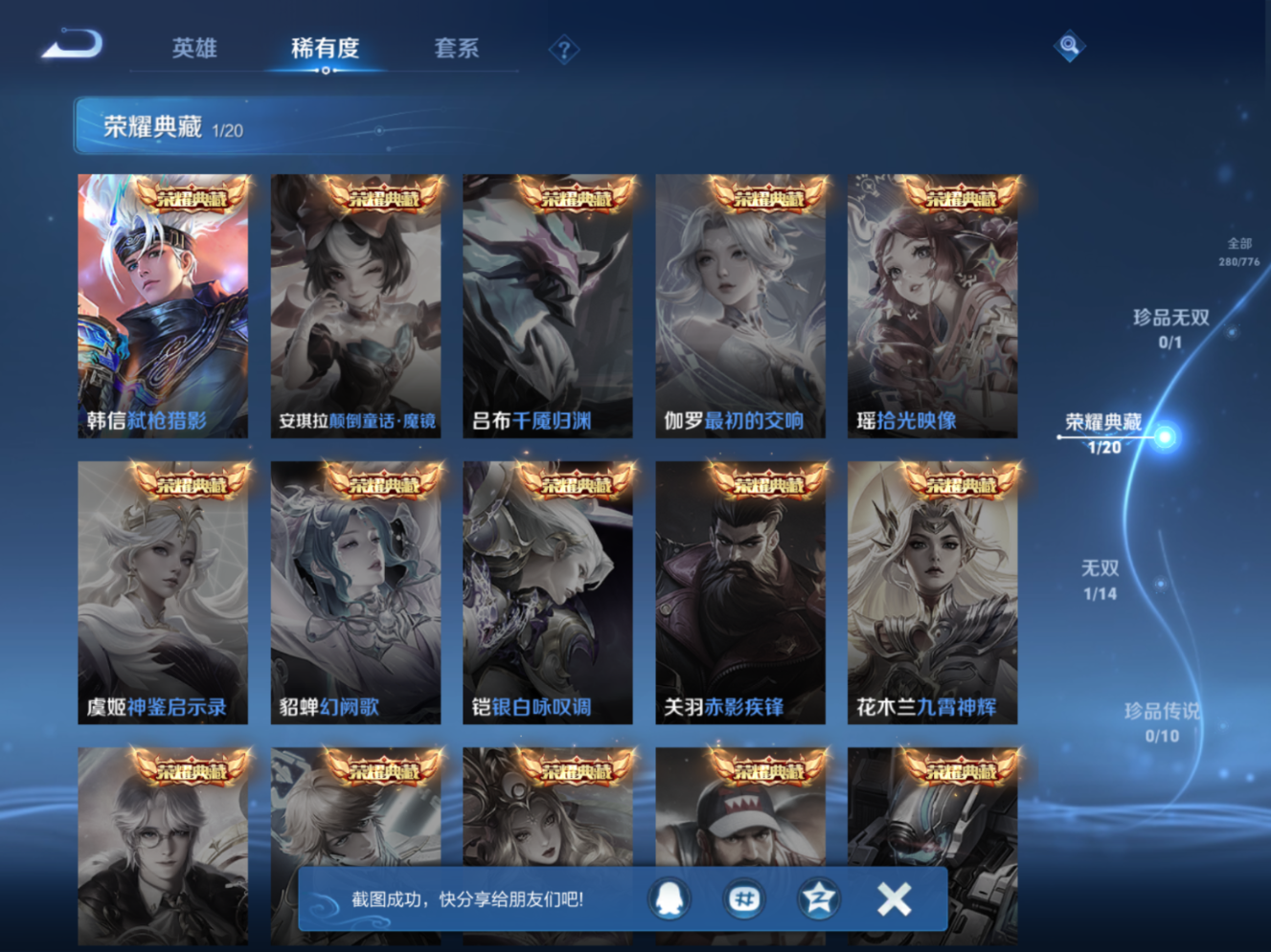 WZCMW4154306王者荣耀账号详情图6