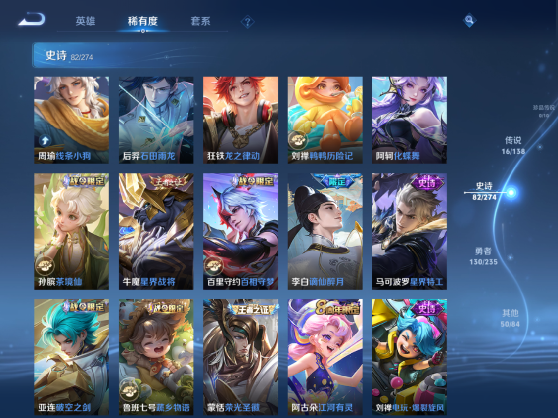 WZCMW4154306王者荣耀账号详情图11