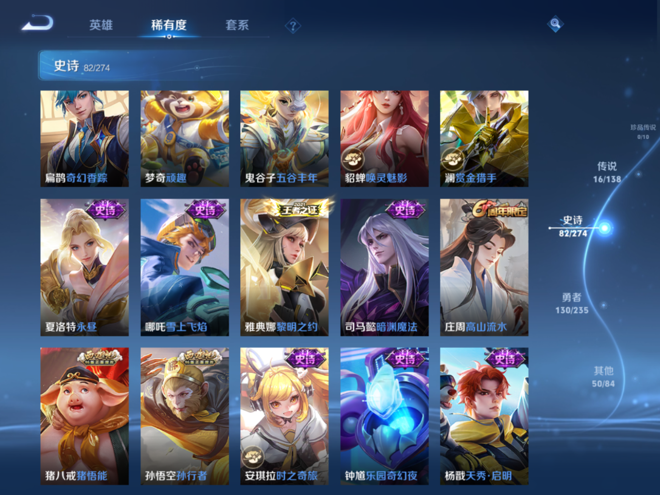 WZCMW4154306王者荣耀账号详情图10