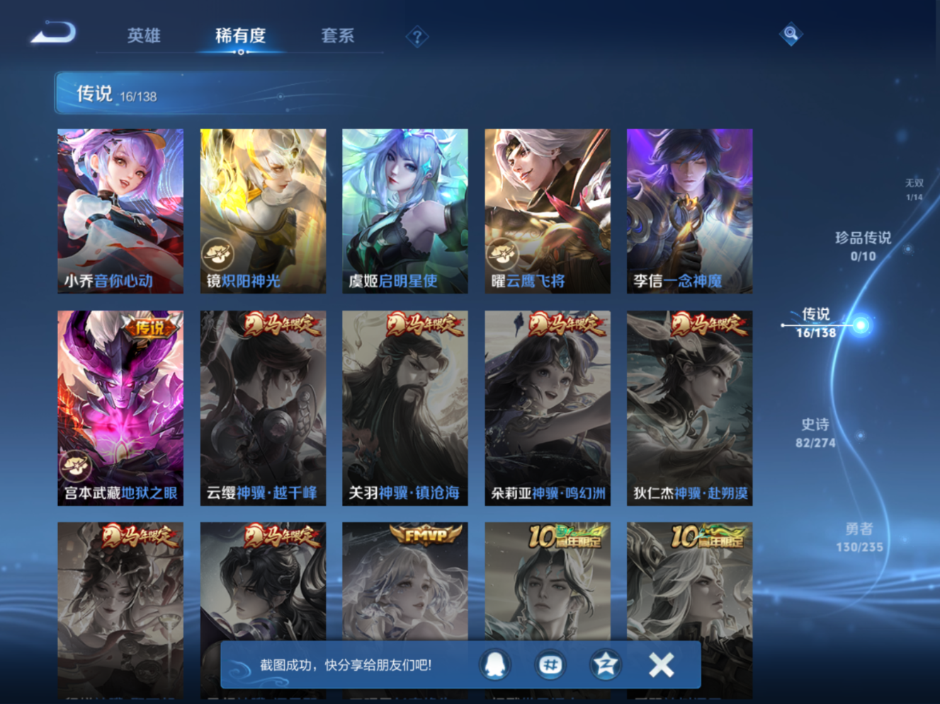 WZCMW4154306王者荣耀账号详情图9