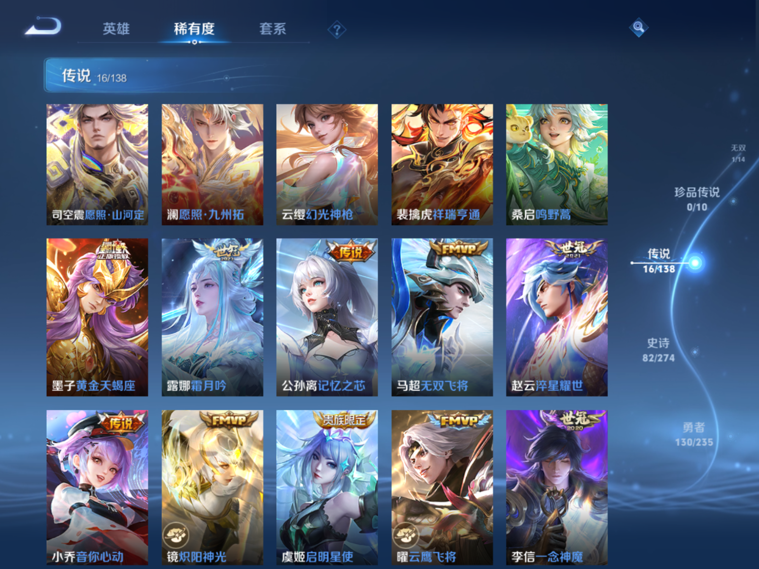 WZCMW4154306王者荣耀账号详情图8