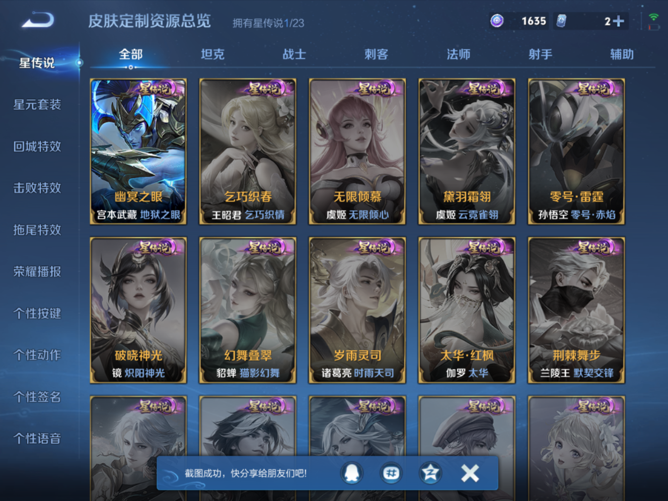 WZCMW4154306王者荣耀账号详情图17