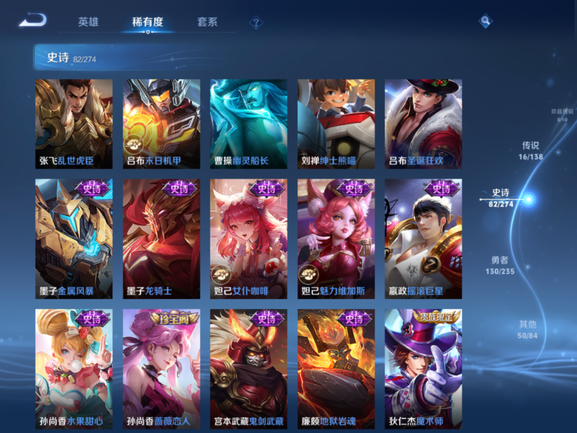 WZCMW4154306王者荣耀账号详情图14