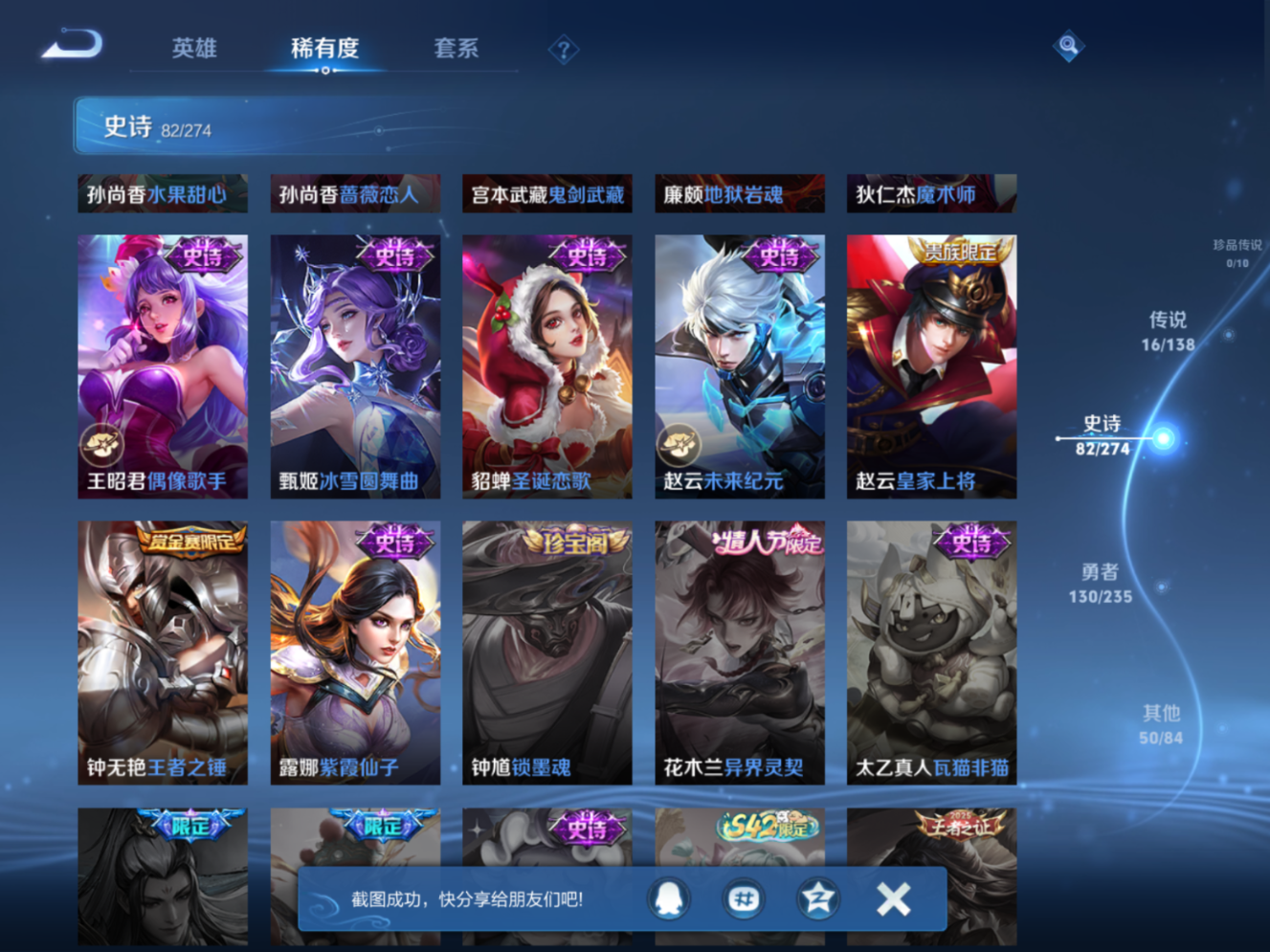 WZCMW4154306王者荣耀账号详情图15