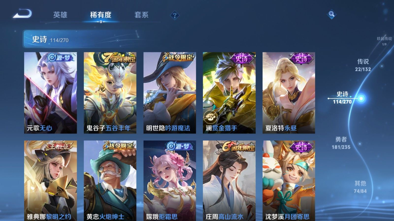 WZCMW4154313王者荣耀账号详情图13