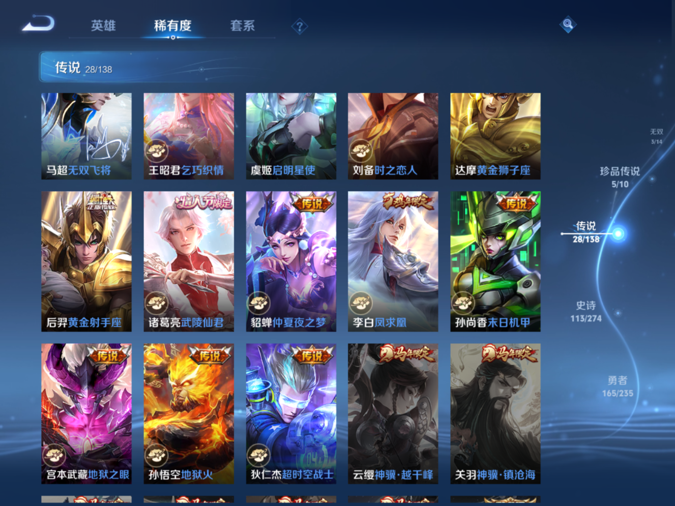 WZCMW4154458王者荣耀账号详情图10