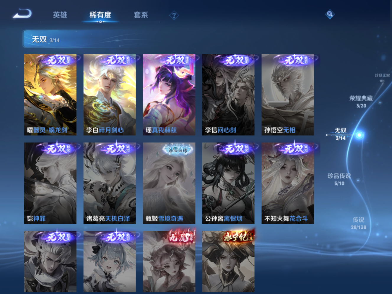 WZCMW4154458王者荣耀账号详情图7