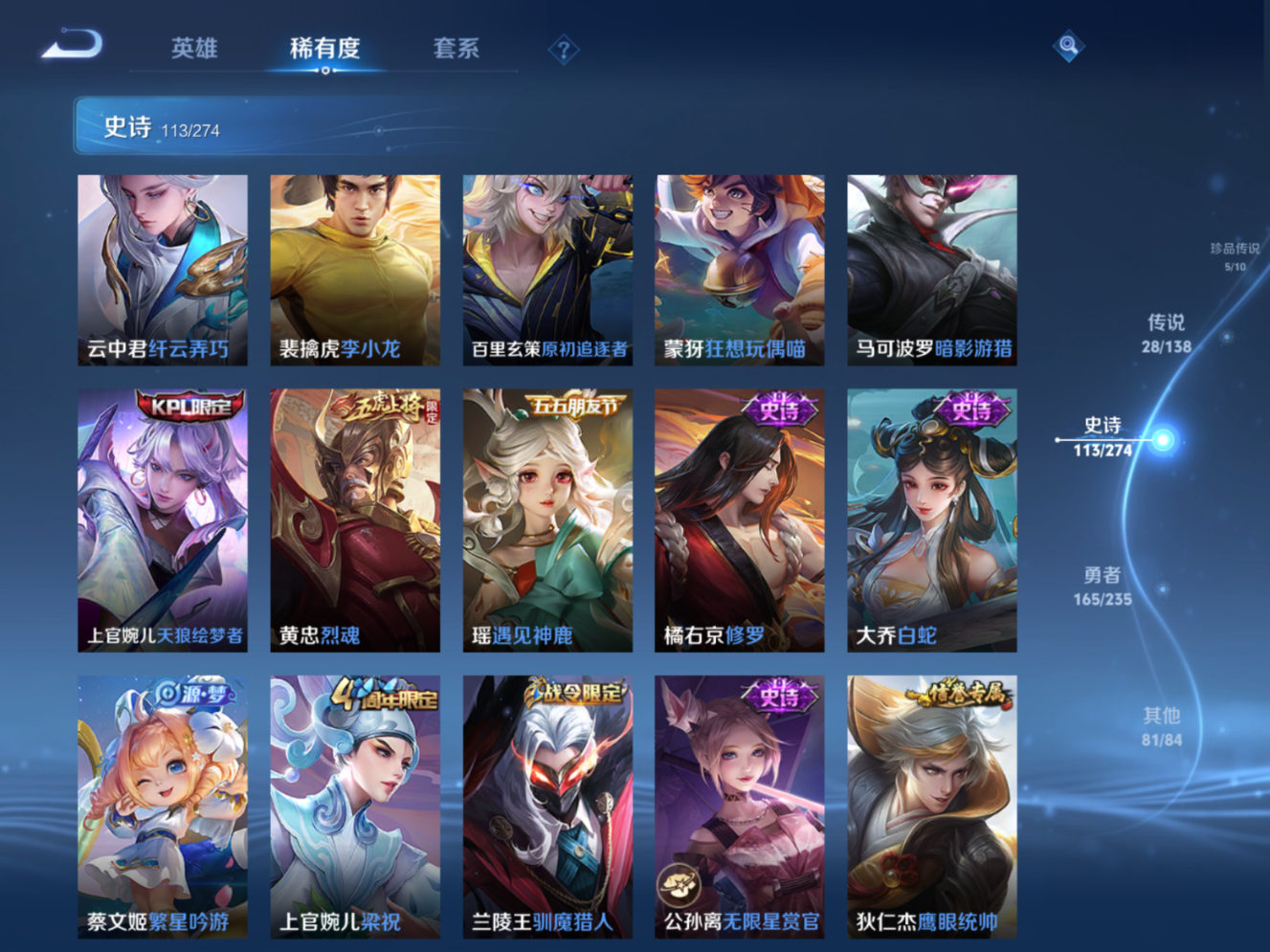 WZCMW4154458王者荣耀账号详情图14