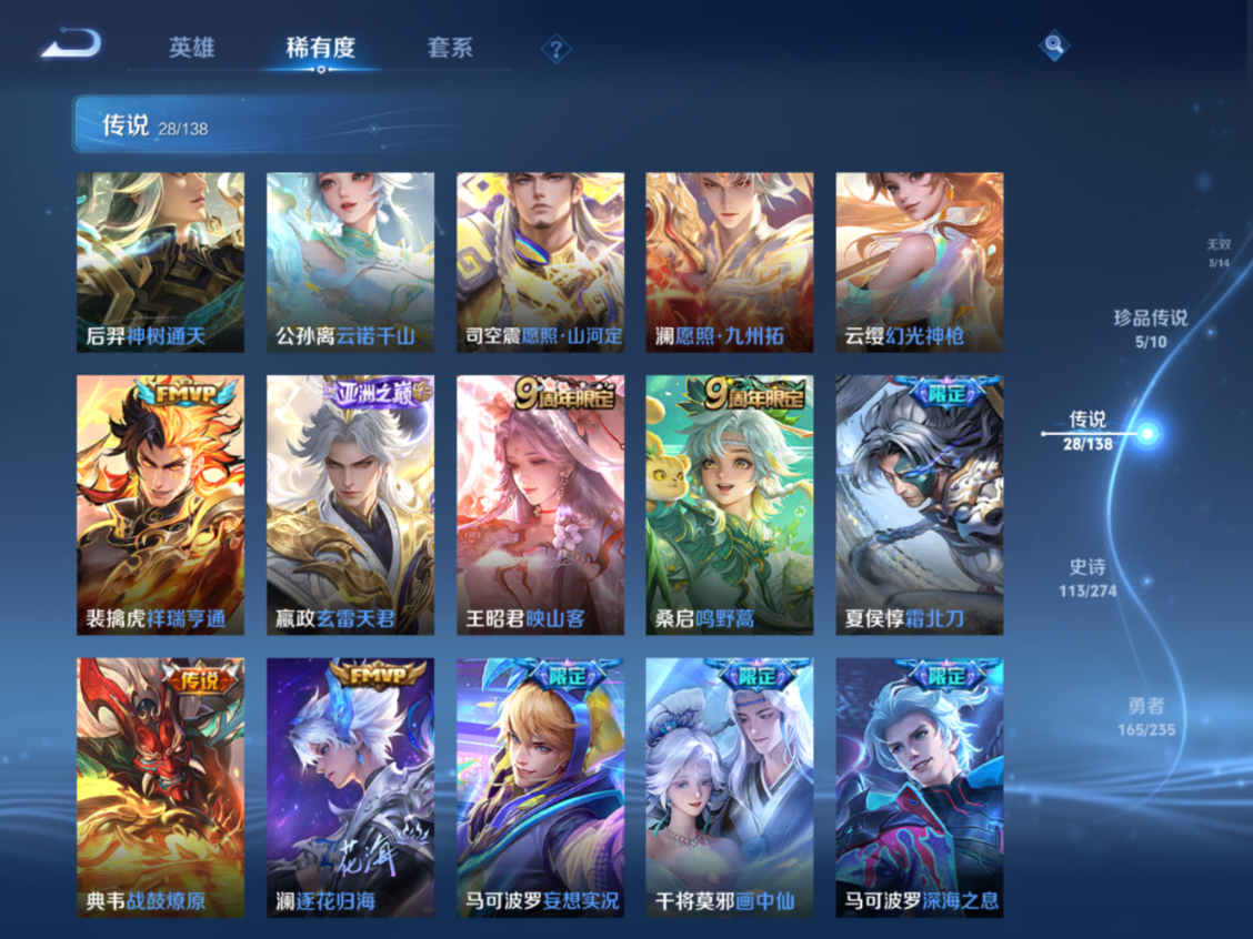 WZCMW4154458王者荣耀账号详情图9