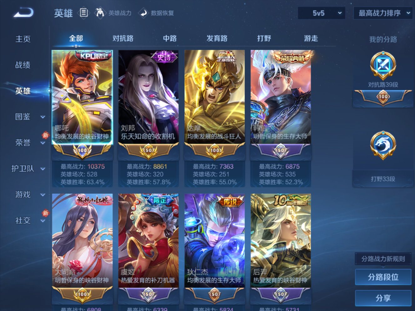 WZCMW4154458王者荣耀账号详情图4