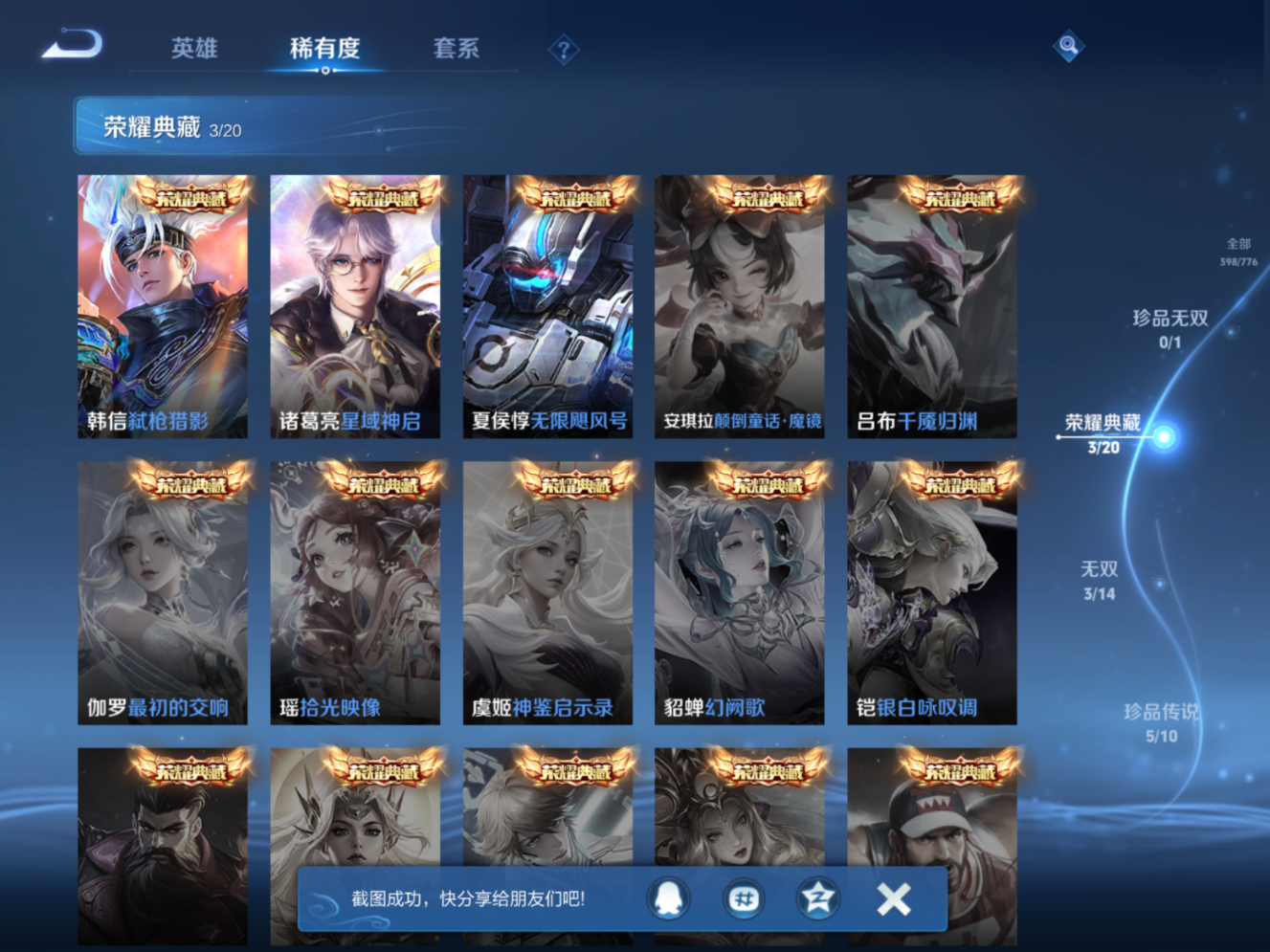 WZCMW4154458王者荣耀账号详情图6