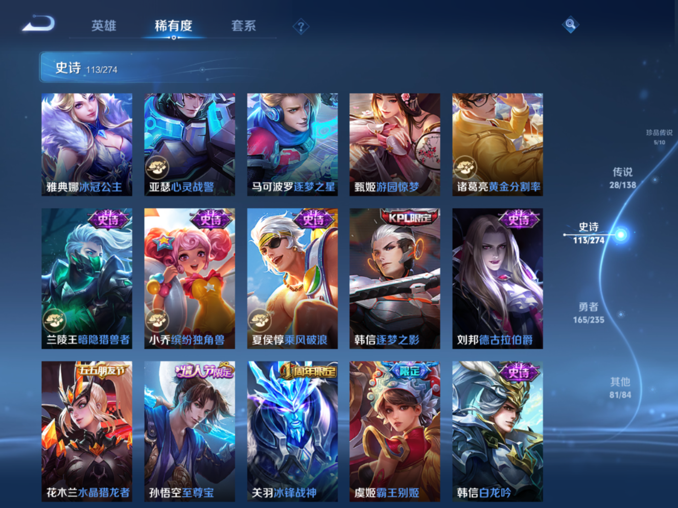 WZCMW4154458王者荣耀账号详情图15