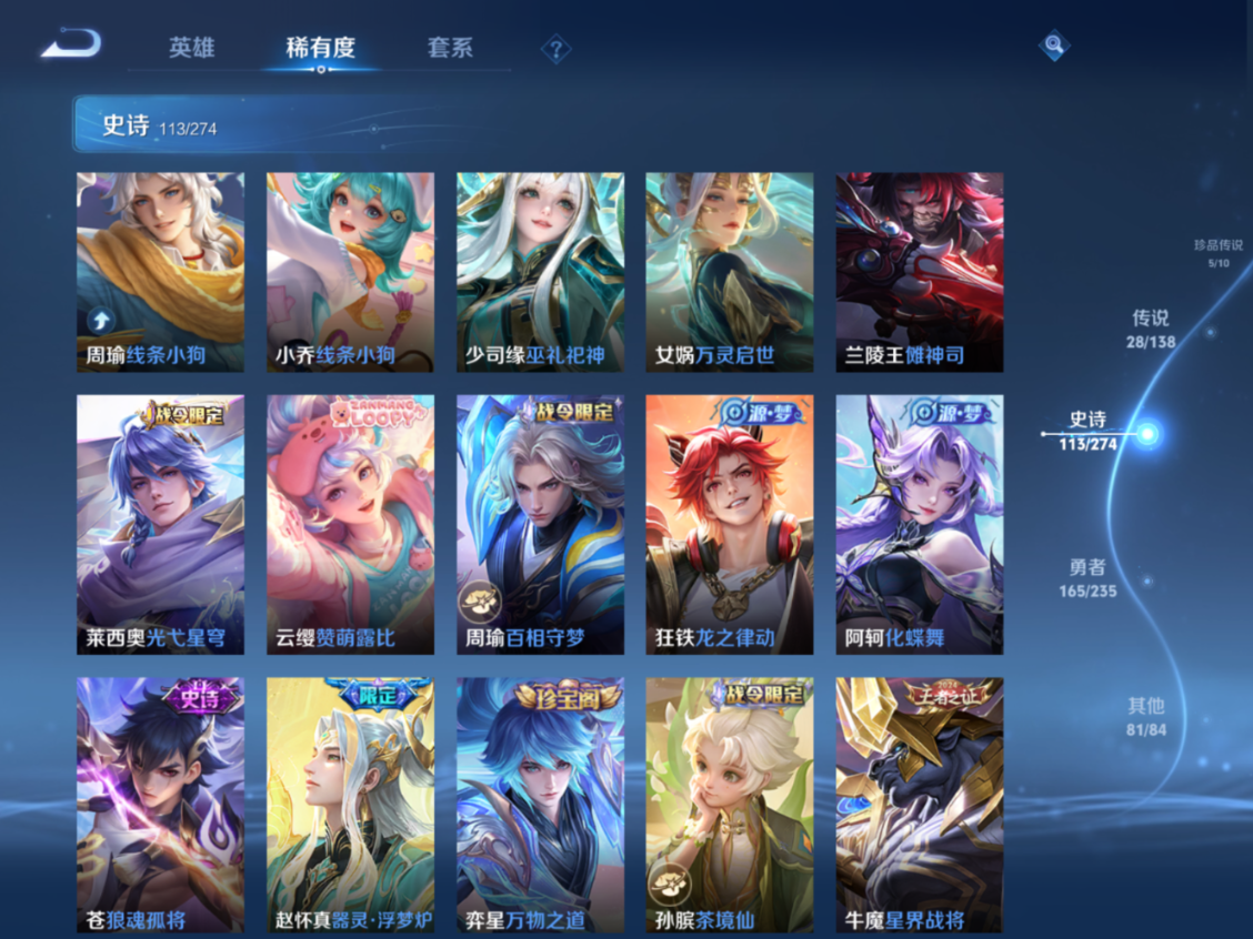 WZCMW4154458王者荣耀账号详情图11