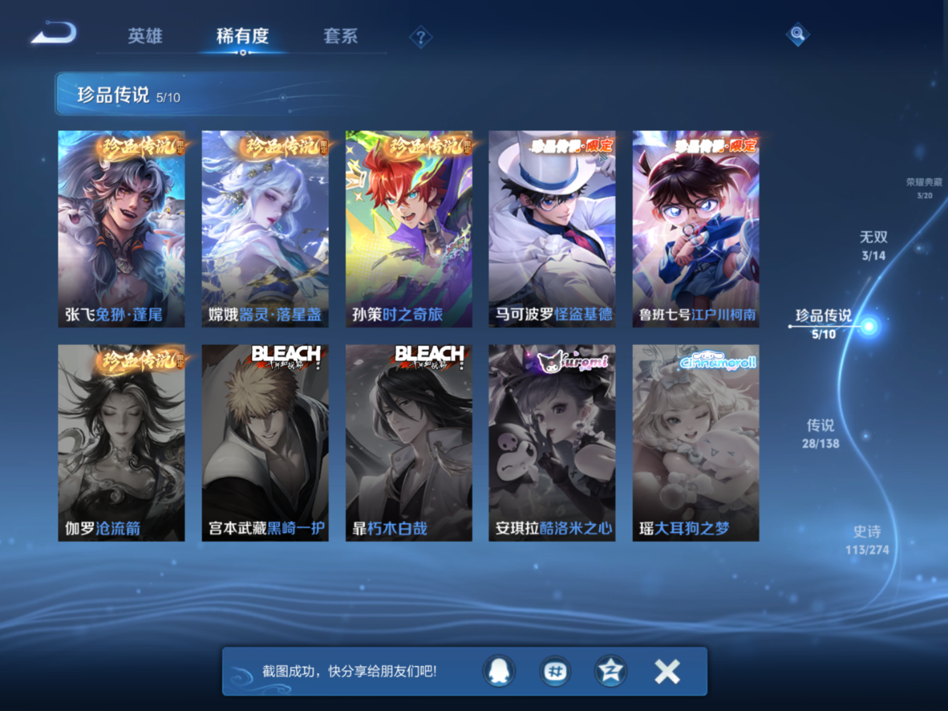 WZCMW4154458王者荣耀账号详情图8