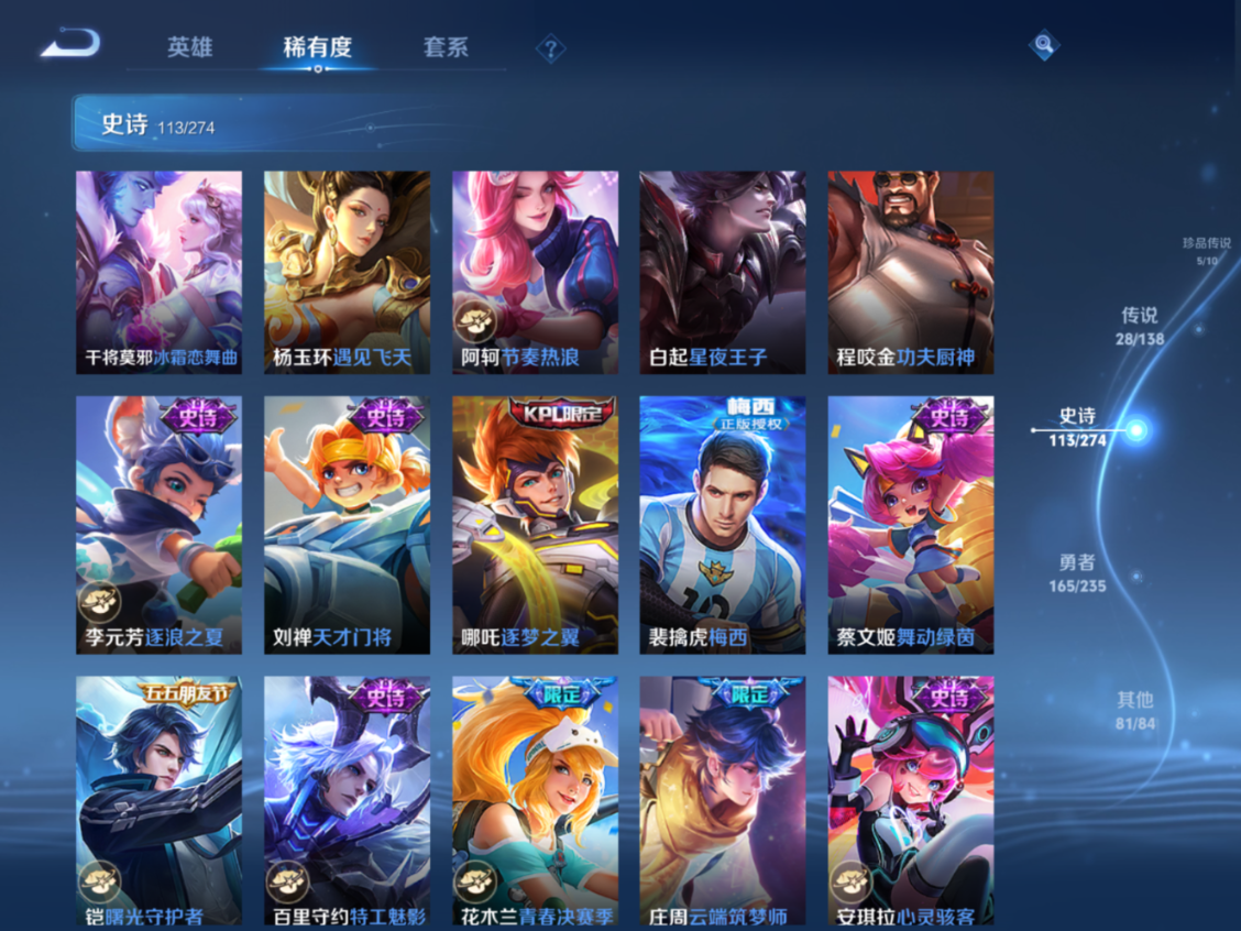 WZCMW4154458王者荣耀账号详情图16