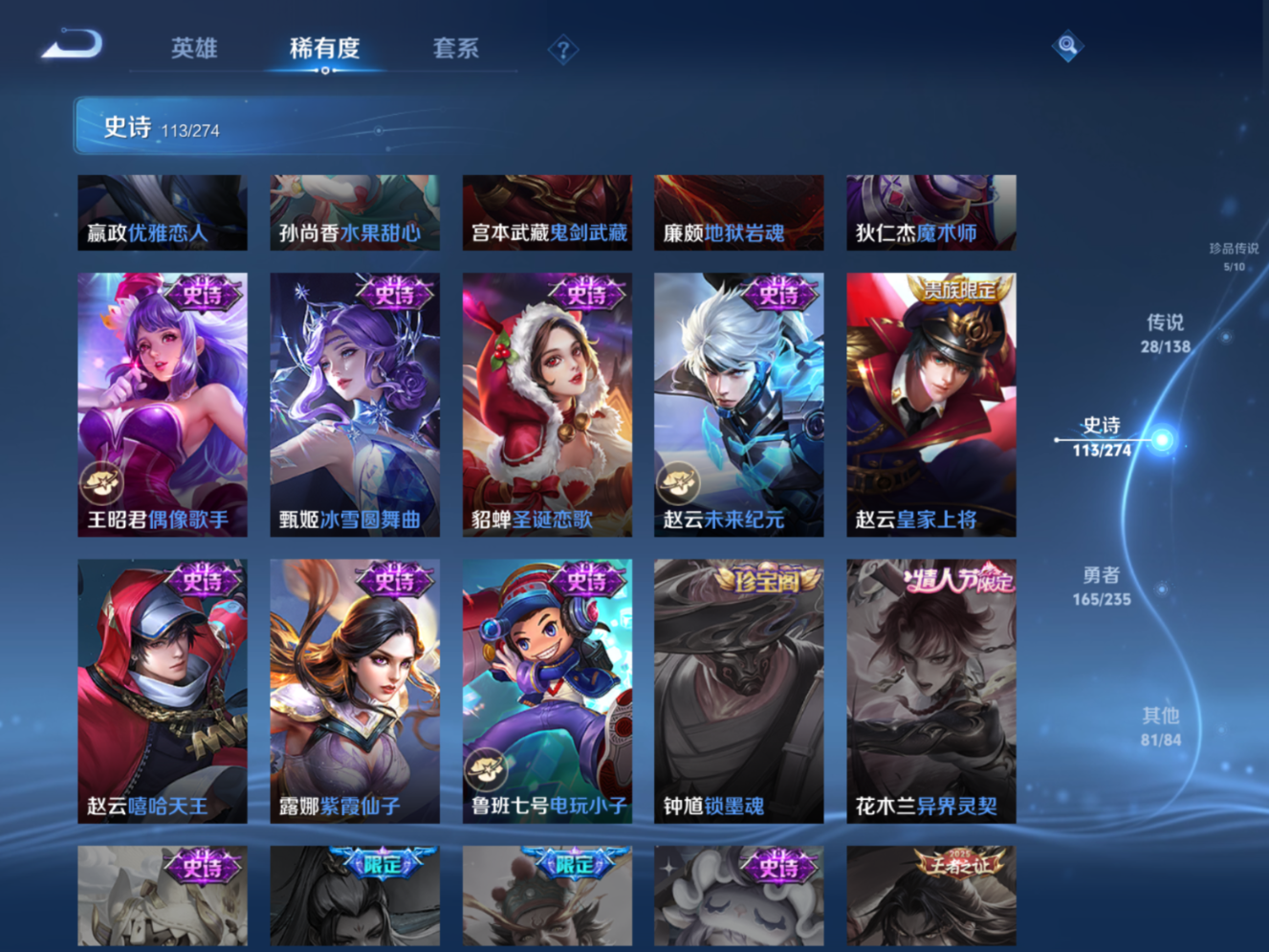 WZCMW4154458王者荣耀账号详情图18