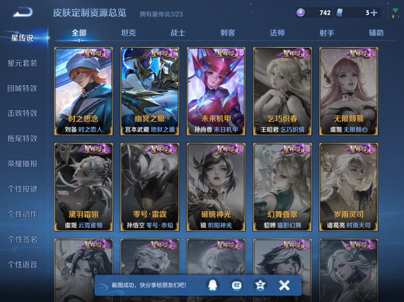 WZCMW4154458王者荣耀账号详情图19