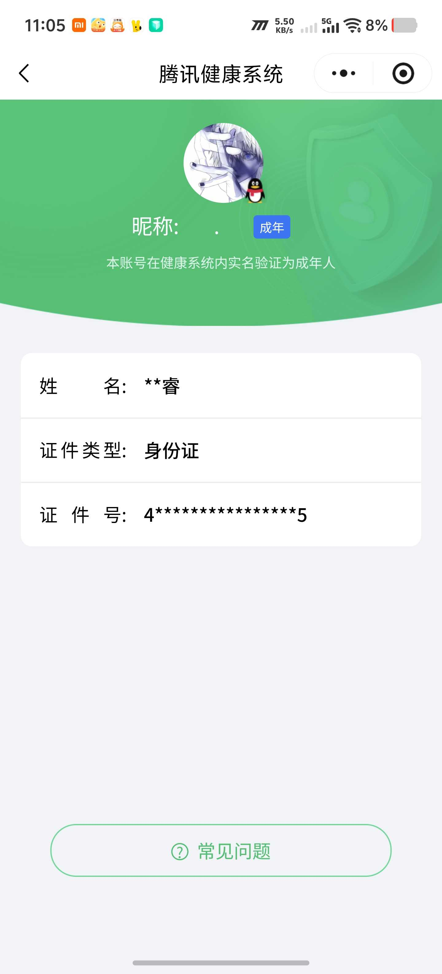 WZQM4154139王者荣耀账号详情图3 WZQM4154139王者荣耀账号详情图3