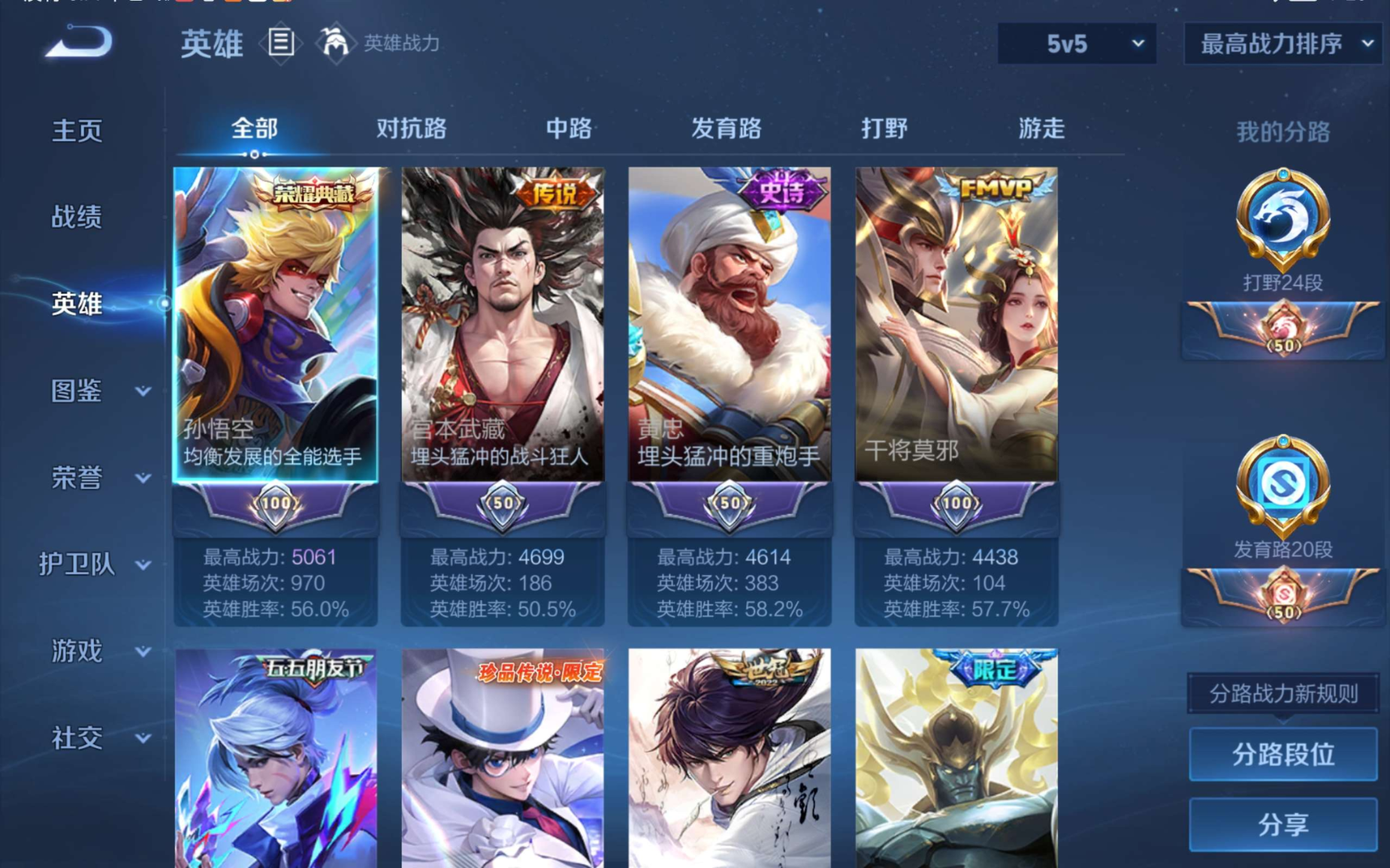 WZQM4154390王者荣耀账号详情图7