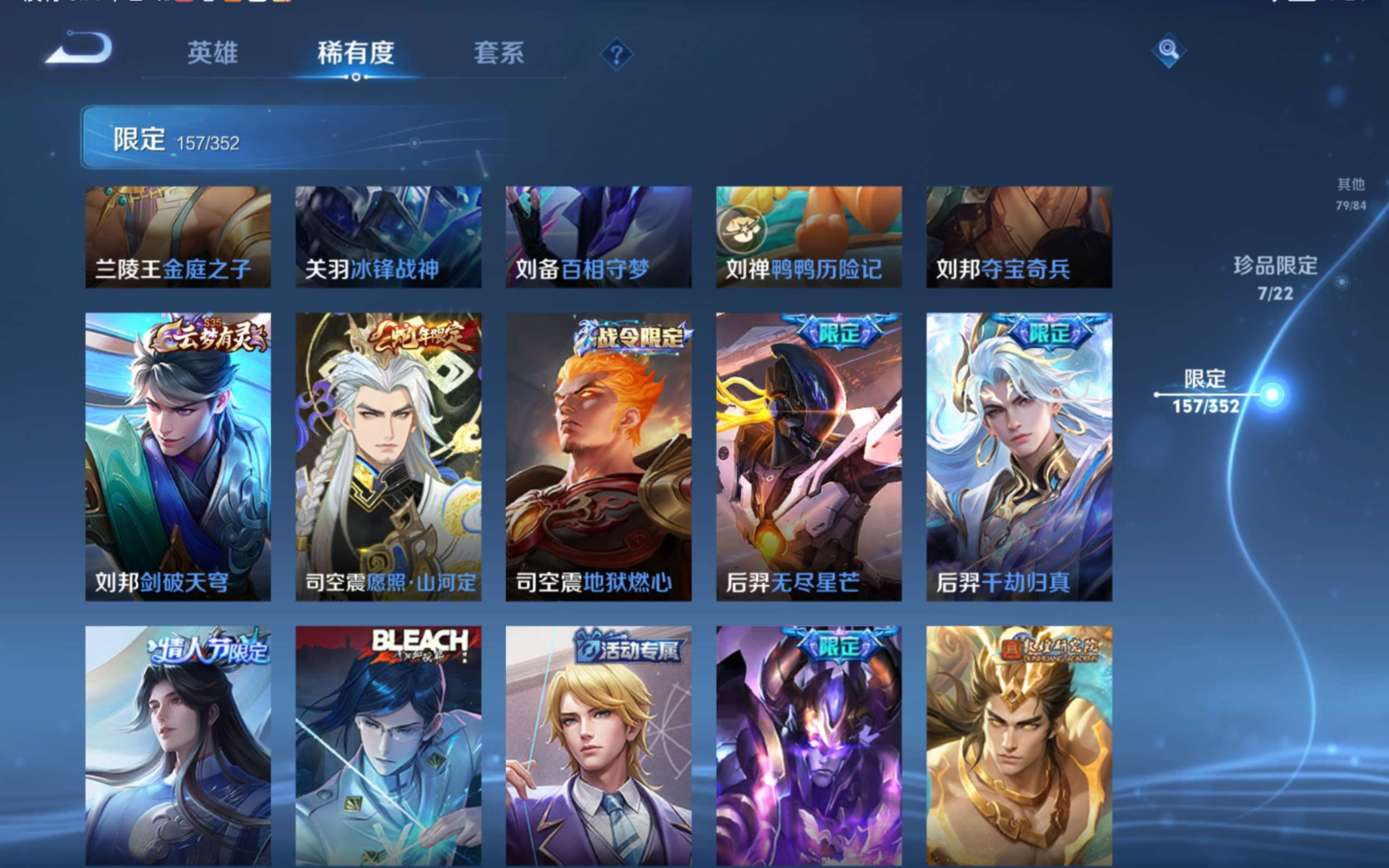 WZQM4154390王者荣耀账号详情图18