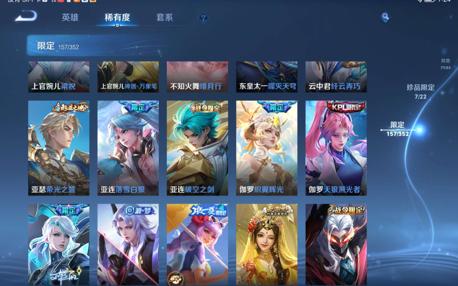 WZQM4154390王者荣耀账号详情图16