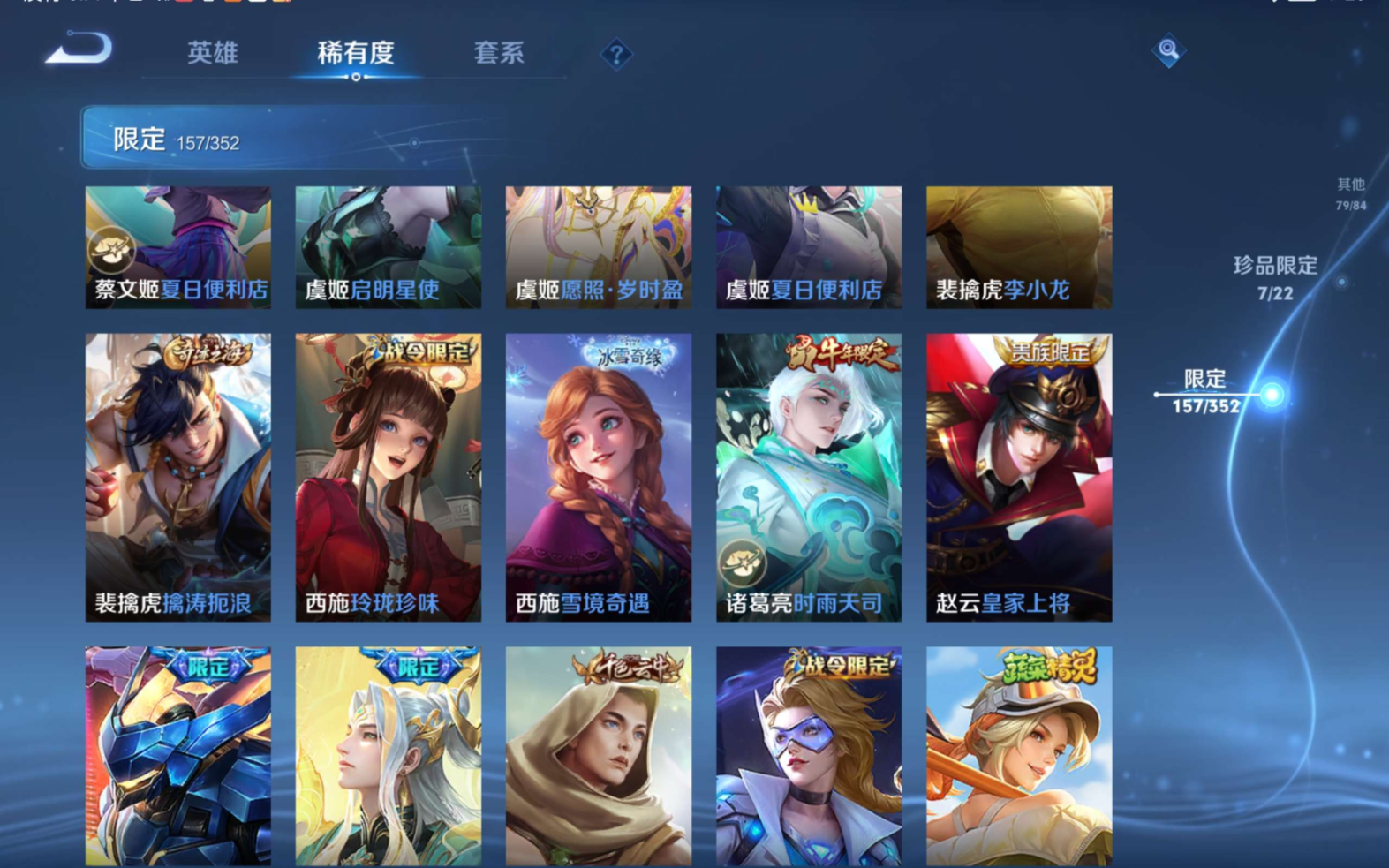 WZQM4154390王者荣耀账号详情图26