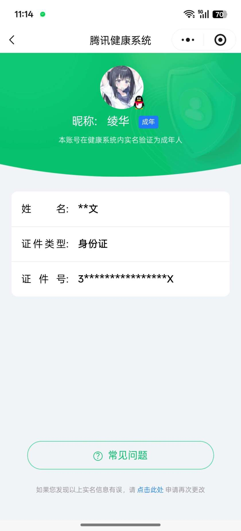 王者荣耀账号安卓QQ26年2月17日可换绑【精品号手慢无】消费任意点卷贵7性价比号，49级收藏家，527星币，200+鲜