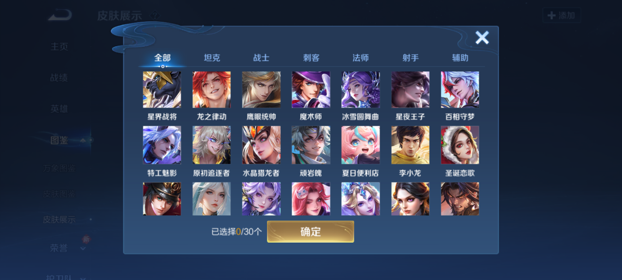 WZQM4154139王者荣耀账号详情图10 WZQM4154139王者荣耀账号详情图10