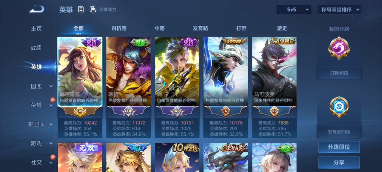 WZQM4154139王者荣耀账号详情图5 WZQM4154139王者荣耀账号详情图5