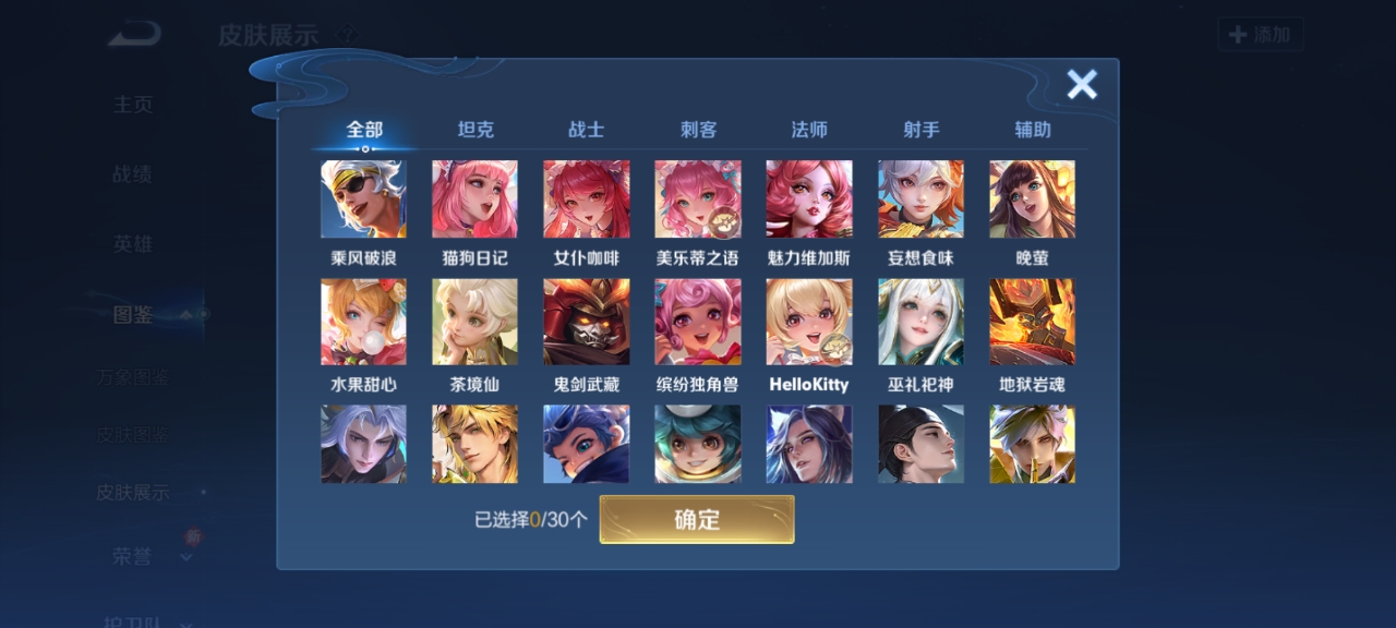 WZQM4154139王者荣耀账号详情图8 WZQM4154139王者荣耀账号详情图8