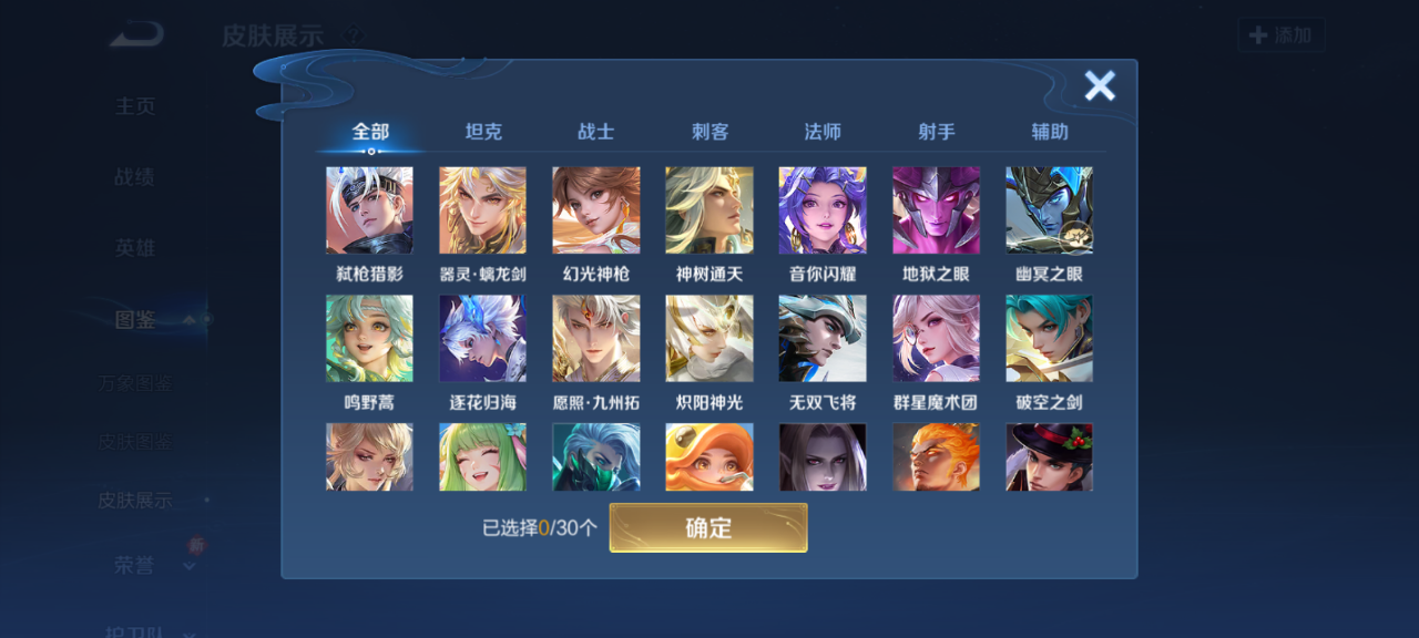 WZQM4154139王者荣耀账号详情图9 WZQM4154139王者荣耀账号详情图9