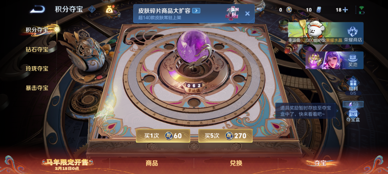 WZQM4154139王者荣耀账号详情图17 WZQM4154139王者荣耀账号详情图17