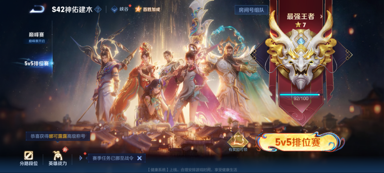 WZQM4154139王者荣耀账号详情图18 WZQM4154139王者荣耀账号详情图18