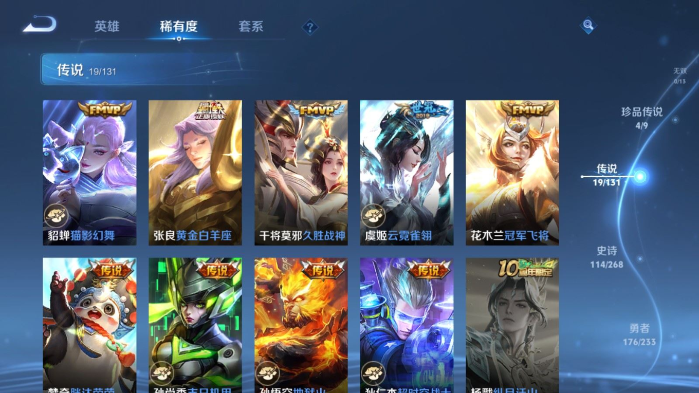 WZCMW4154502王者荣耀账号详情图9