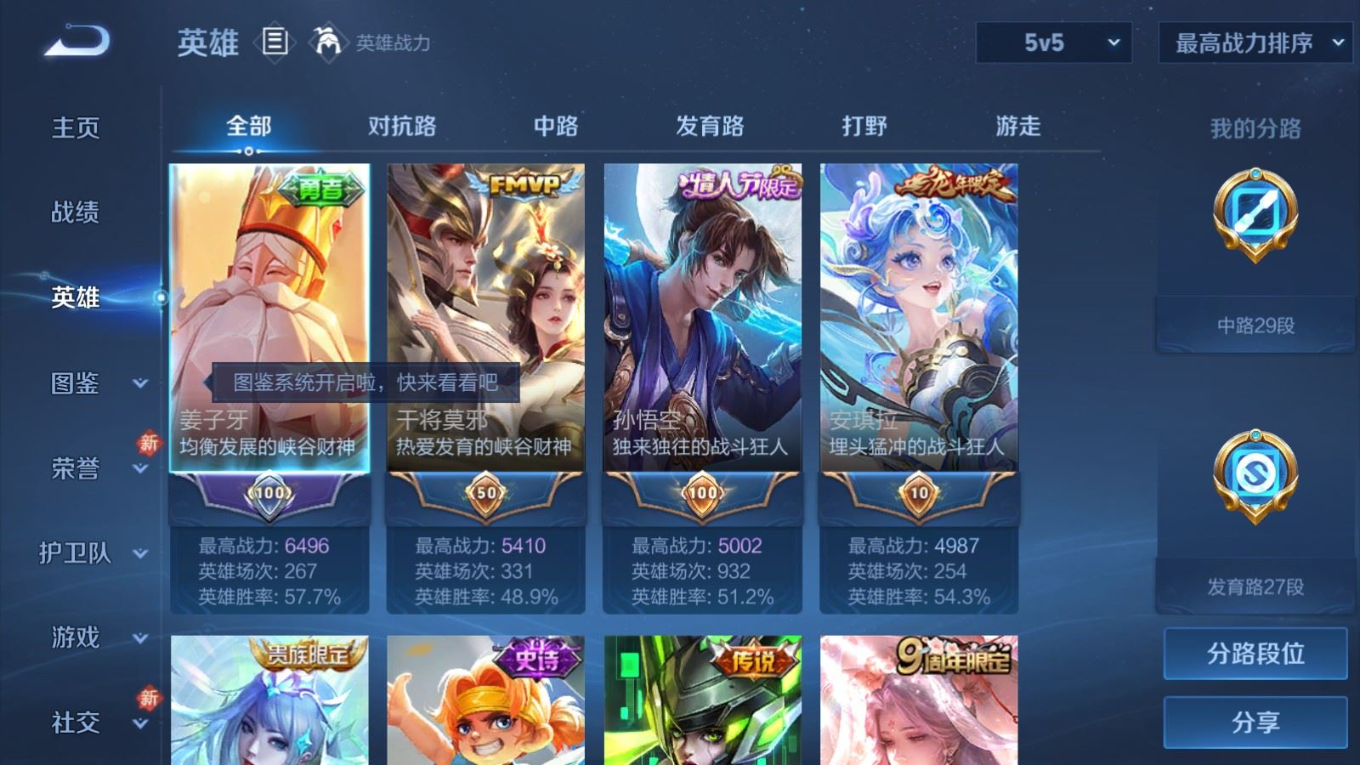 WZCMW4154502王者荣耀账号详情图4