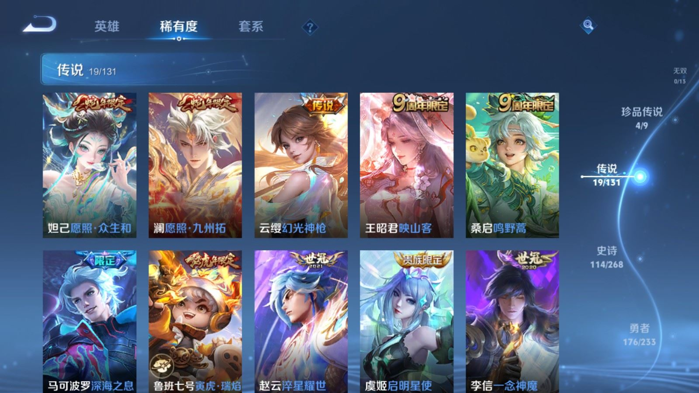 WZCMW4154502王者荣耀账号详情图8