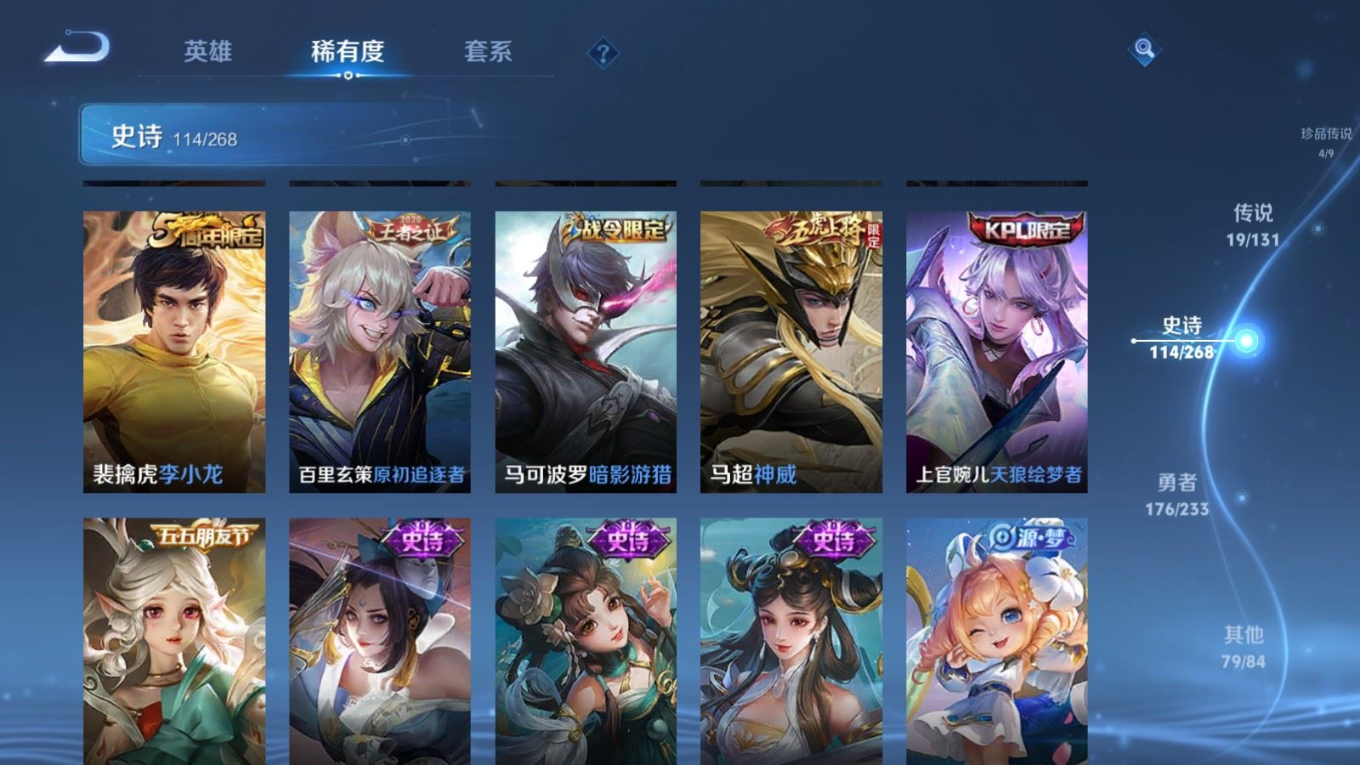 WZCMW4154502王者荣耀账号详情图15