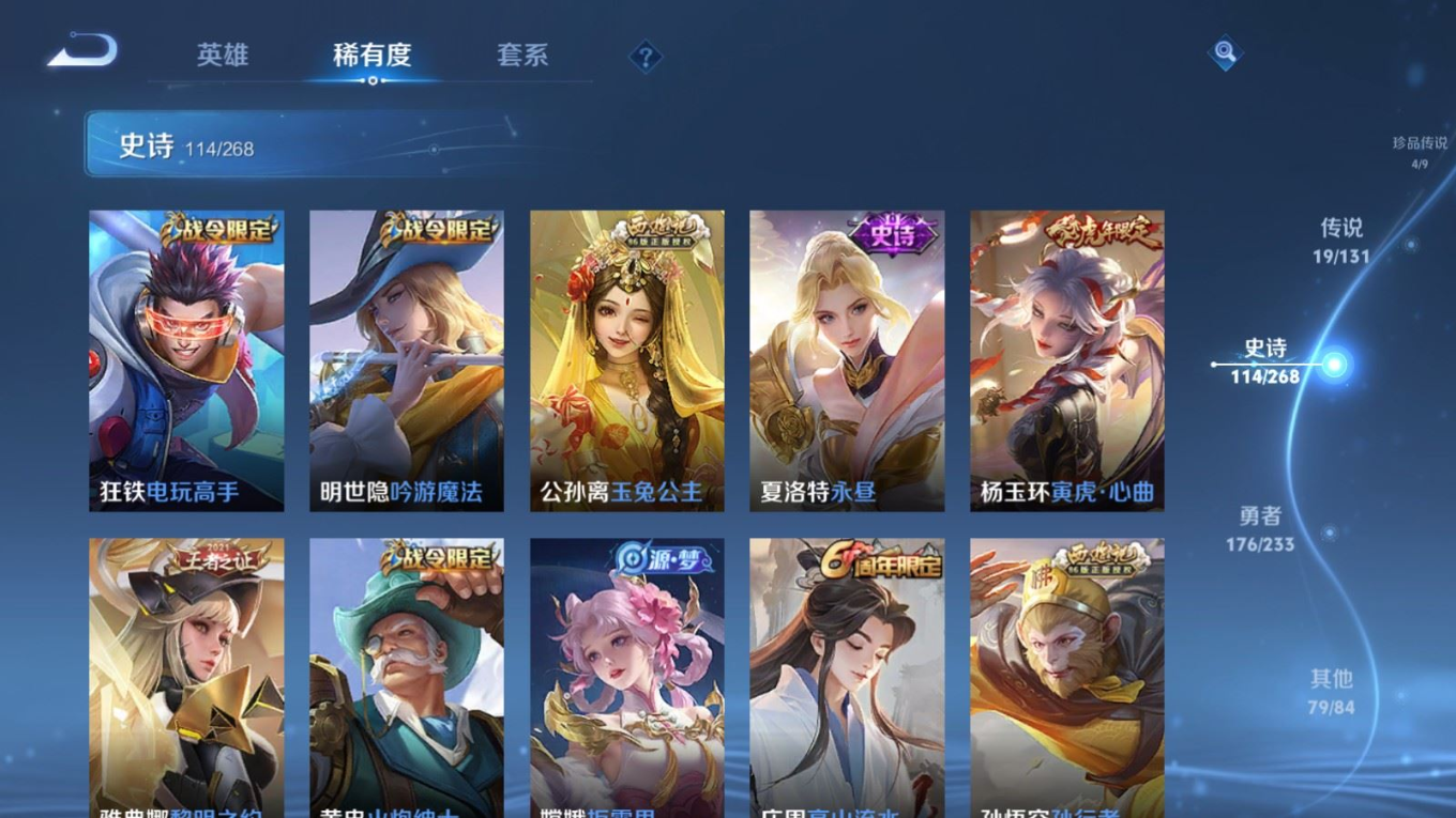 WZCMW4154502王者荣耀账号详情图13