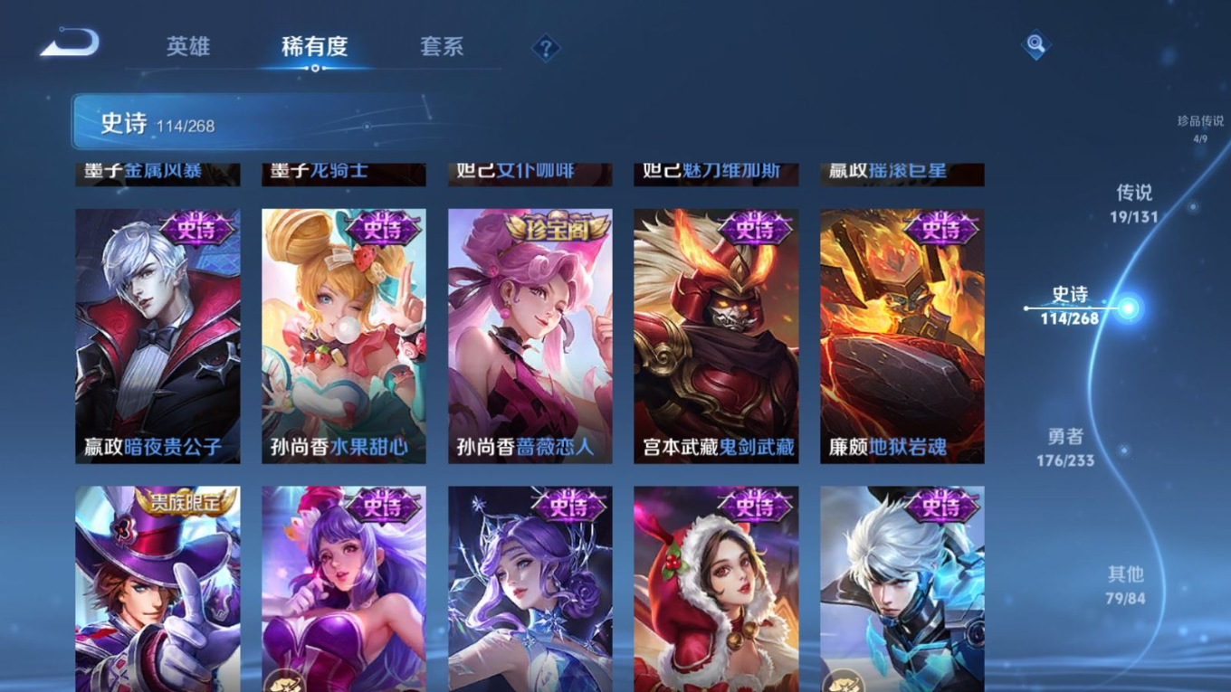 WZCMW4154502王者荣耀账号详情图21